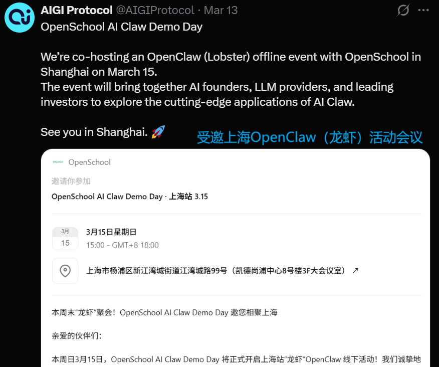 Shanghai OpenClaw Event